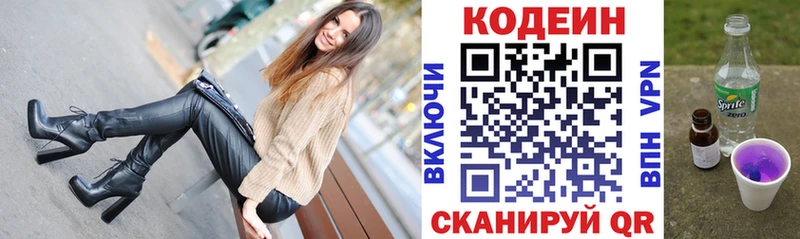 Купить где  Гороховец  Кодеин Purple Drank 