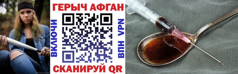 Купить  Гороховец  ГЕРОИН герыч 