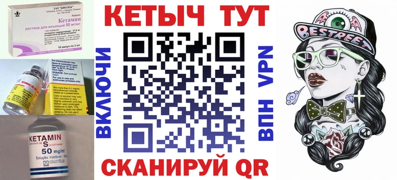 КЕТАМИН VHQ  Купить  Гороховец 