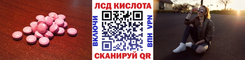 Купить где  Гороховец  ЛСД экстази кислота 