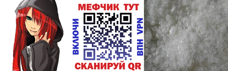 Купить  Гороховец  Мефедрон мяу мяу 