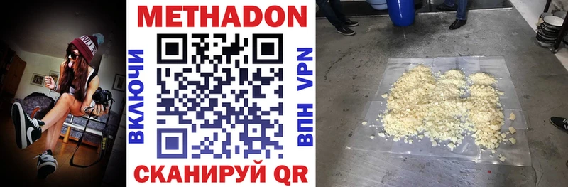 Метадон белоснежный Купить Гороховец
